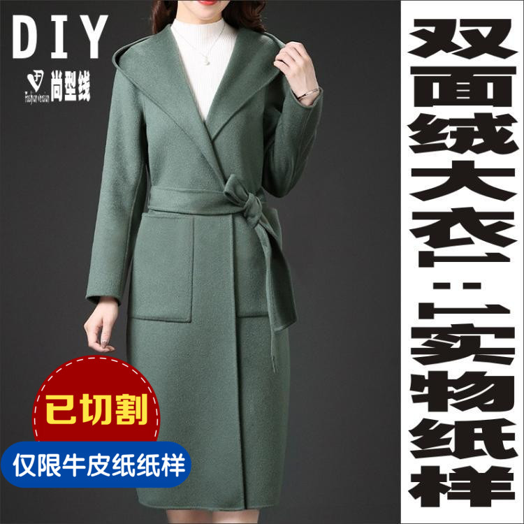 尚型线服装工作室帽子双面羊绒大衣纸样长女款裁剪图纸BFY-236
