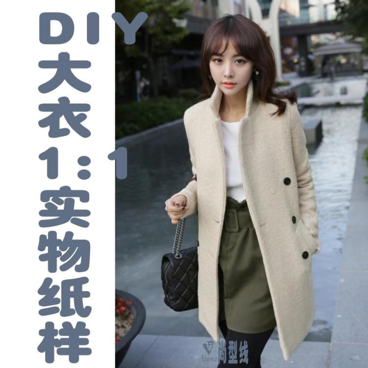 韩版女装潮流双排扣呢料大衣风衣1:1实物纸样服装裁剪图BFY-81