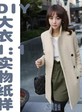 韩版女装潮流双排扣呢料大衣风衣1:1实物纸样服装裁剪图BFY-81