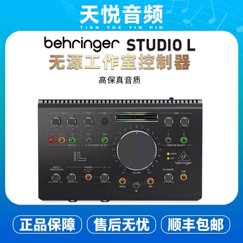 百灵达BEHRINGER MIDI控制器 STUDIO系列高级音
