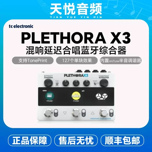 TonePrint效果大集合！