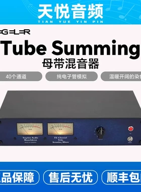 TK-AUDIO Tegeler 泰格勒  Creme RC 立体声 Summing 40通道