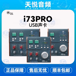 现货Heritage Audio i73 Pro Edge ONE 2 录音编曲声卡内置73话放