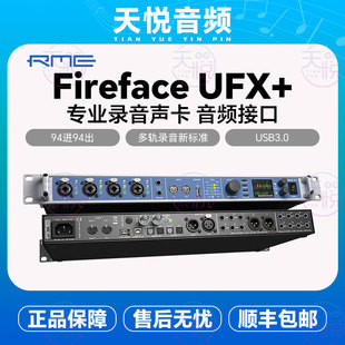 RME FireFace UFX+ 雷电 USB3.0 专业录音声卡 音频接口信塞思国