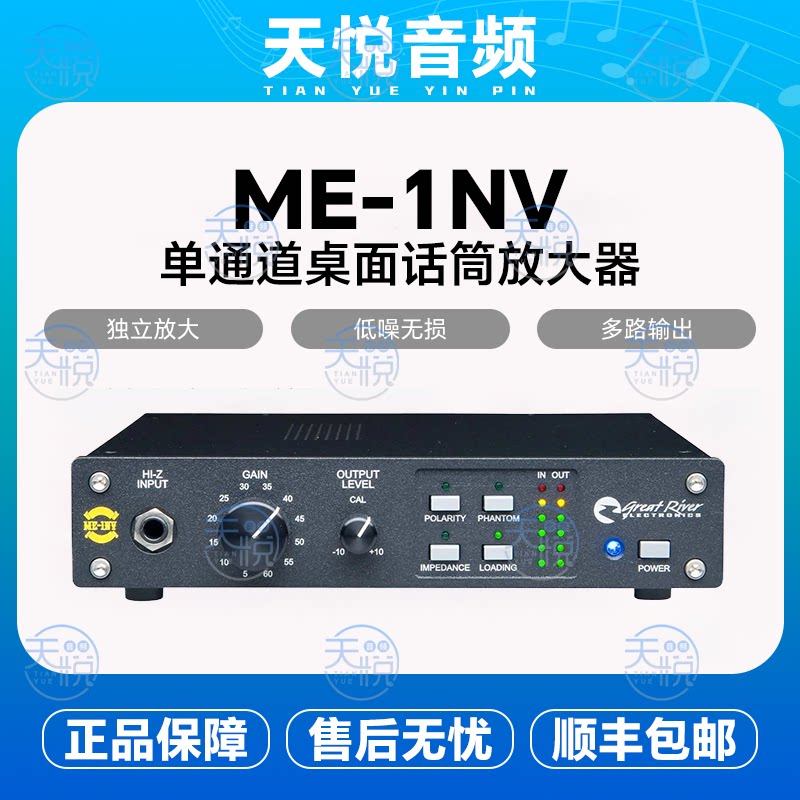 Great River大河ME-1NV专业录音棚话放前置单通道话筒放大器现货图片
