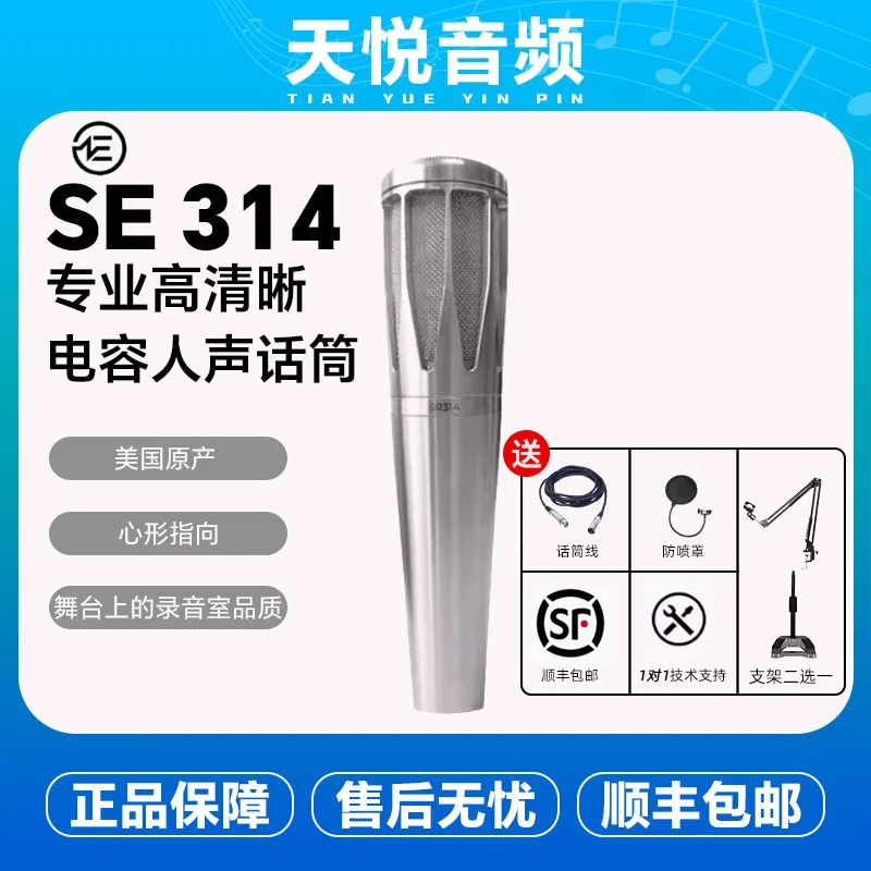 EARTHWORKS SR314美国原产话筒心形指向小振膜手持人声电容麦克风