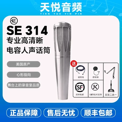 EARTHWORKS SR314美国原产话筒心形指向小振膜手持人声电容麦克风