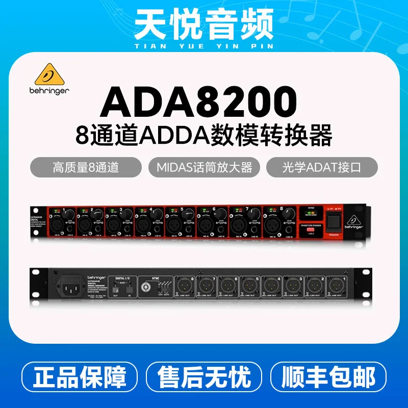 BEHRINGER/百灵达 ADA8200 ADDA数模转换器话放ADAT接口信号放大