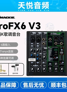 RUNNINGMAN美奇ProFX6v3 10V3 12V3 22V3 30V3调音台支持直播K歌