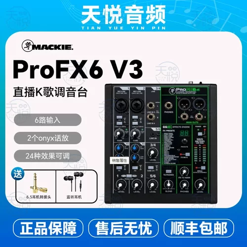 RUNNINGMAN美奇ProFX6v3 10V3 12V3 22V3 30V3调音台支持直播K歌