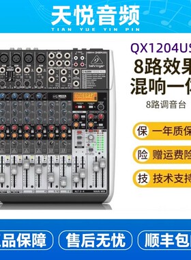 BEHRING百灵达QX1204USB