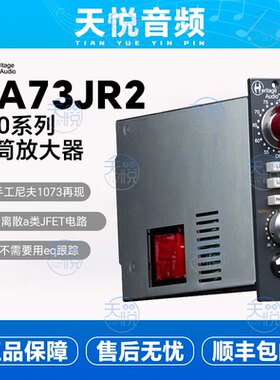 Heritage Audio HA73JR2 500系列话筒放大器手工尼夫1073再现话放