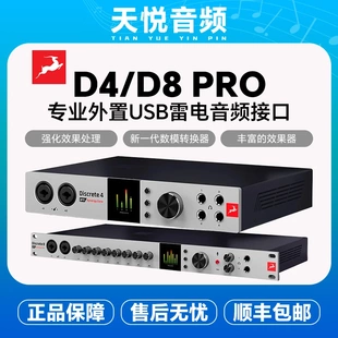羚羊Antelope Discrete8 Pro SC D8雷电录音棚USB音频接口声卡