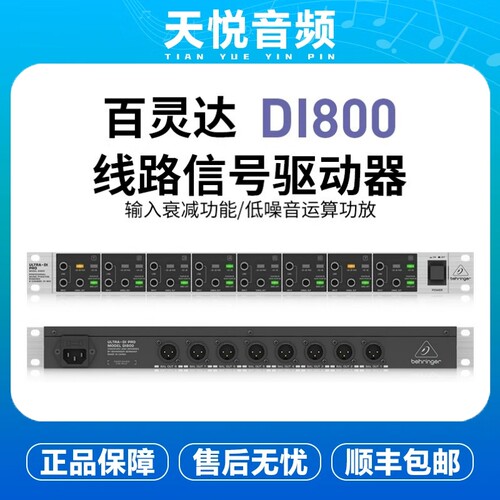 BEHRING/百灵达DI84乐器