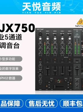 BEHRINGER/百灵达 DJX750 专业小型多功能数字5通道DJ调音台