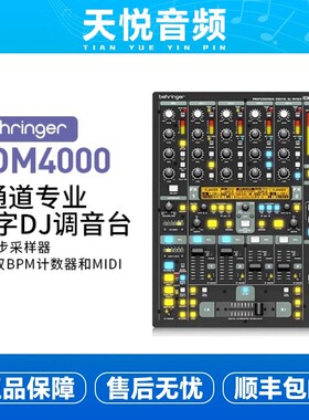 BEHRING/百灵达DDM4专业