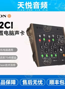 iCON艾肯32ci传奇声卡套装专用录音棚设备麦克风外置电脑声卡