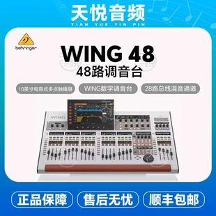 BEHRINGER/百灵达WING-BK COMCAPT RACK 48路数字专业舞台调音台