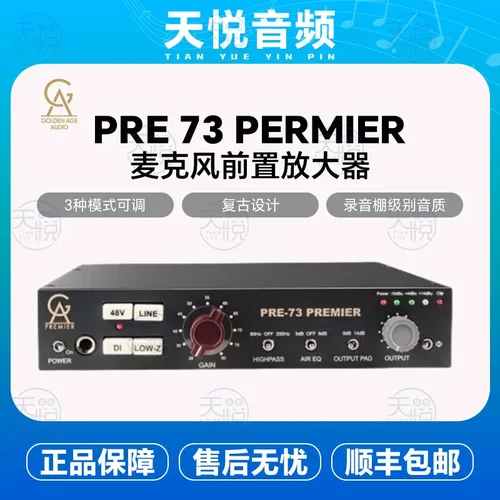 GAPROJECTS PRE 73 PERMIER EQ DLX 话放  GA73升级 复刻1073