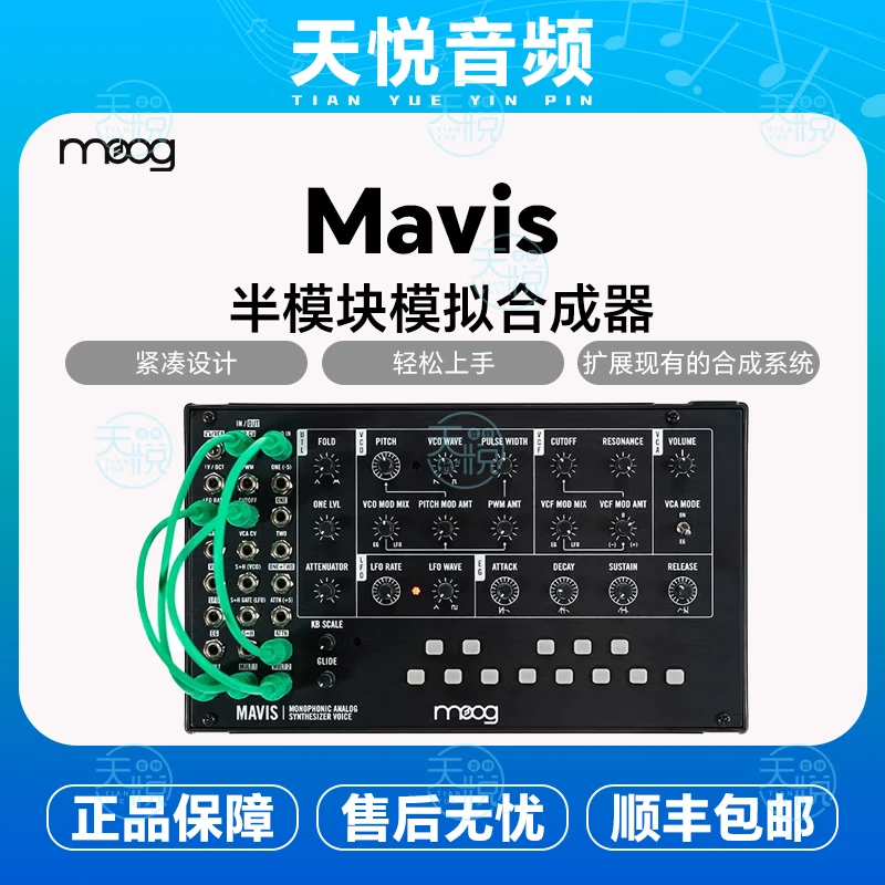MOOG Mavis 半模块化模拟合成器 美国进口穆格现货