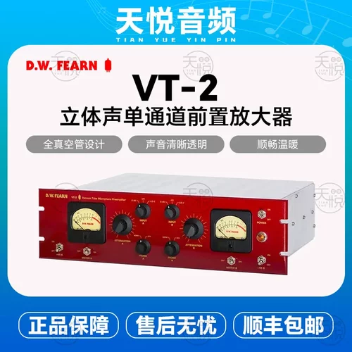D.W.FEARN VT1 VT2 VT24 单双四通道话筒放大器 录音棚话放