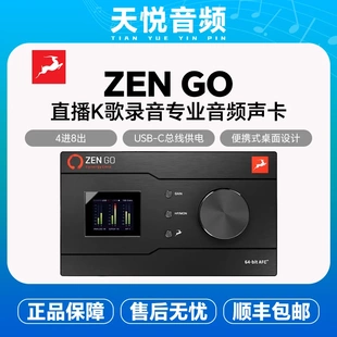 Antelope羚羊Zen Go外置USB声卡音频接口编曲混音ZENGO直播录音