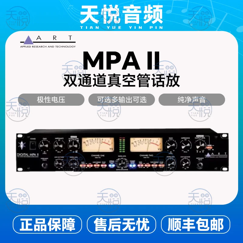 ART Pro MPA-II MPA-2 双通道电子管话放专业话筒放大器国行