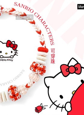 买一送一 三丽鸥库洛米凯蒂猫红色转运珠手绳diy手工材料包送教程