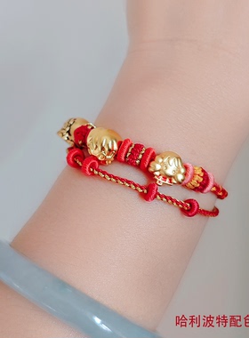 哈利波特格兰芬多配色红色新年手绳红色手绳可穿珠手工定制成品