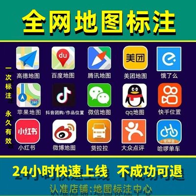 地图标注高德抖音店铺新增定位