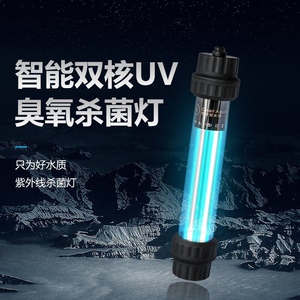 可丽爱 馆方正品 消毒灯 鱼缸专用 定时杀菌灯 紫外线 除臭除腥藻