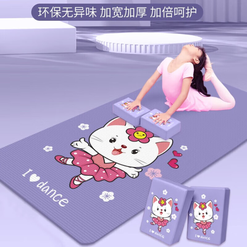 瑜伽垫女儿童跳舞蹈专用练功地垫女孩家用加厚防滑隔音减震垫环保