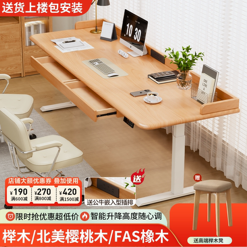 实木电动升降桌双人电竞桌学习桌