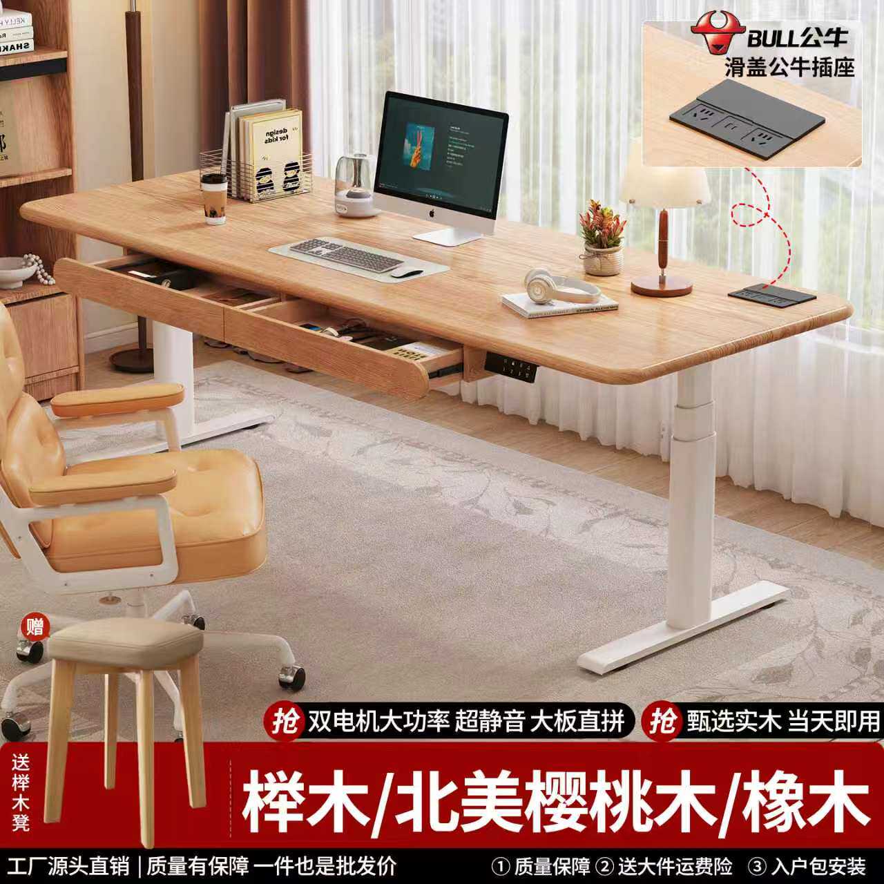 实木电动升降电脑桌可定制