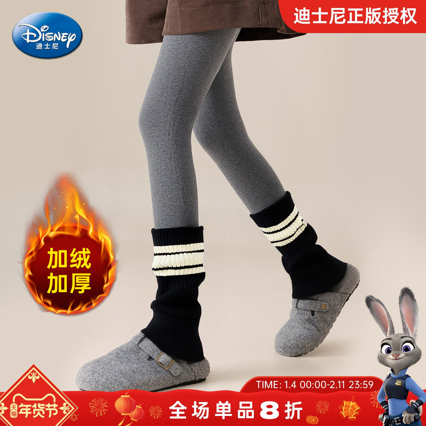 迪士尼童装女童打底裤堆堆袜两件套2025新款女孩冬款加绒加厚裤子,童装/婴儿装/亲子装,打底裤,淘宝优惠券,粉丝福利购,淘宝优惠卷