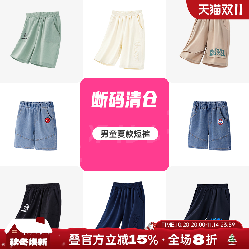 【断码清仓】男童短裤夏季薄款特价清仓小男孩运动短裤儿童短裤男