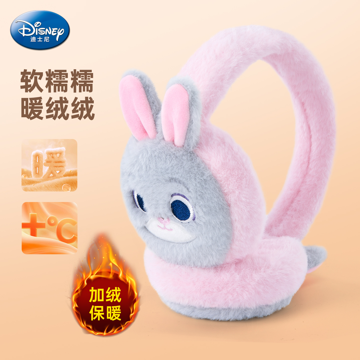 迪士尼童装女童冬季保暖耳罩