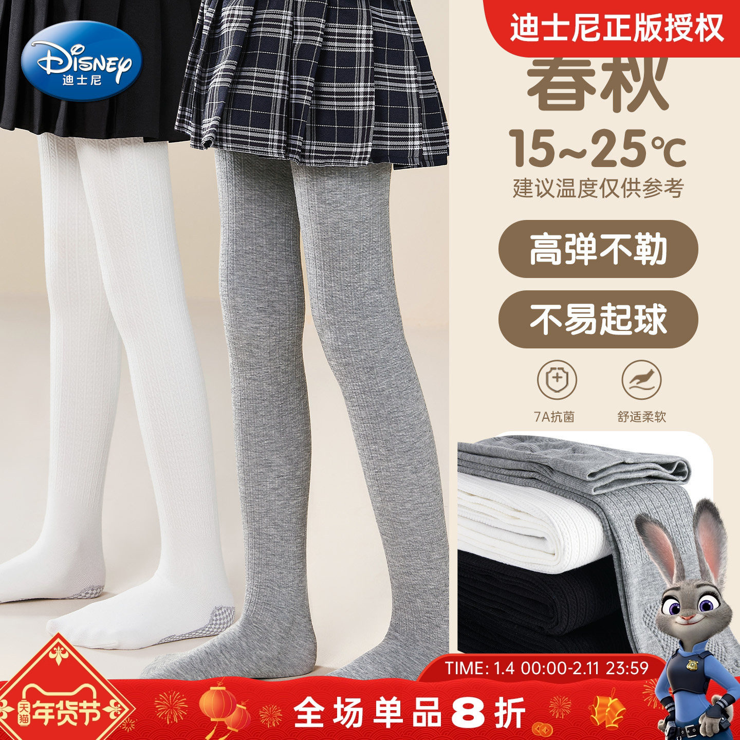 7A级抗菌女童打底裤2025新款小女孩A类抗起球连裤袜儿童打底裤秋,童装/婴儿装/亲子装,打底裤,淘宝优惠券,粉丝福利购,淘宝优惠卷