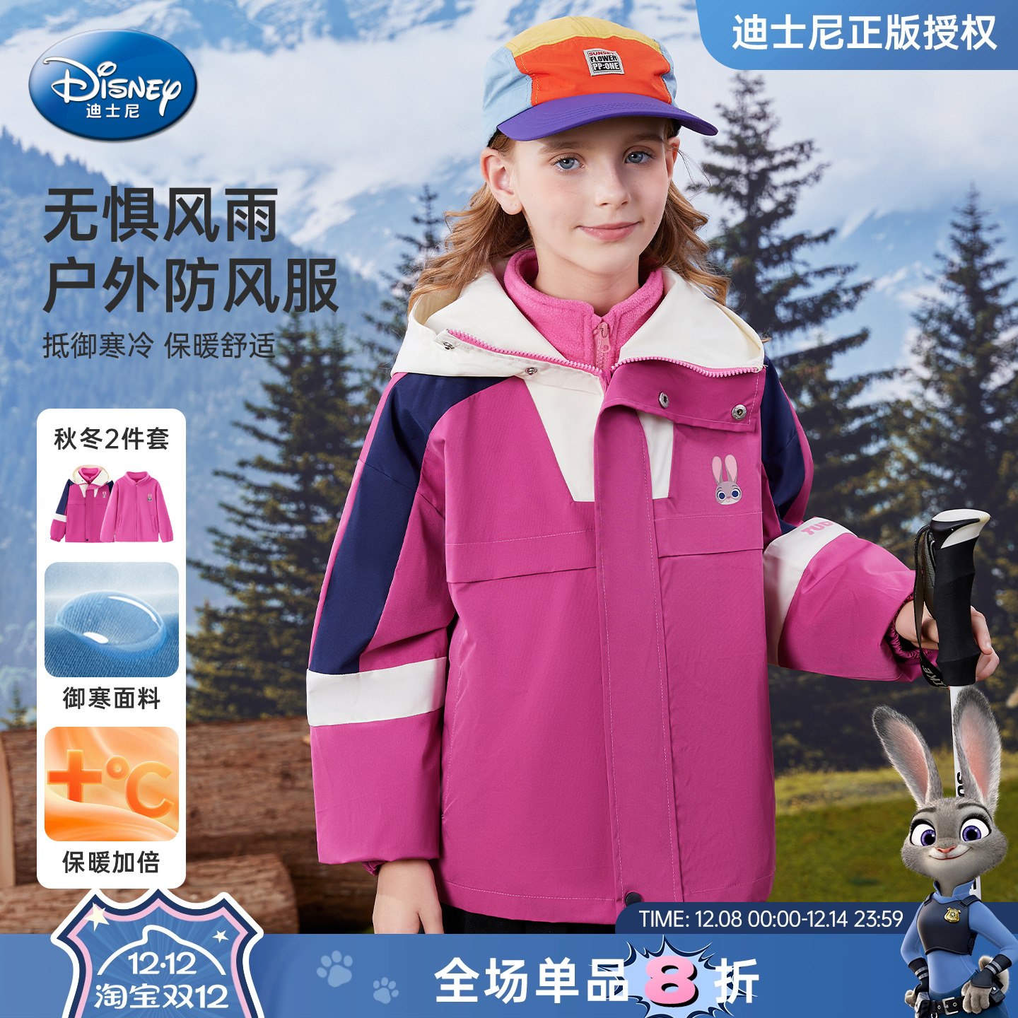 迪士尼童装女童加绒防风冲锋衣