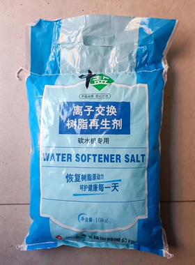 中盐正品中盐软水机专用盐食品级