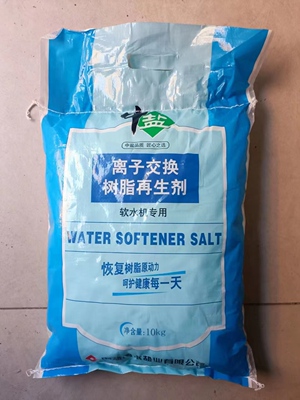 中盐正品中盐软水机专用盐食品级