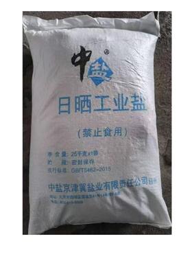 锅炉水处理盐防冻氯化钠融雪中盐