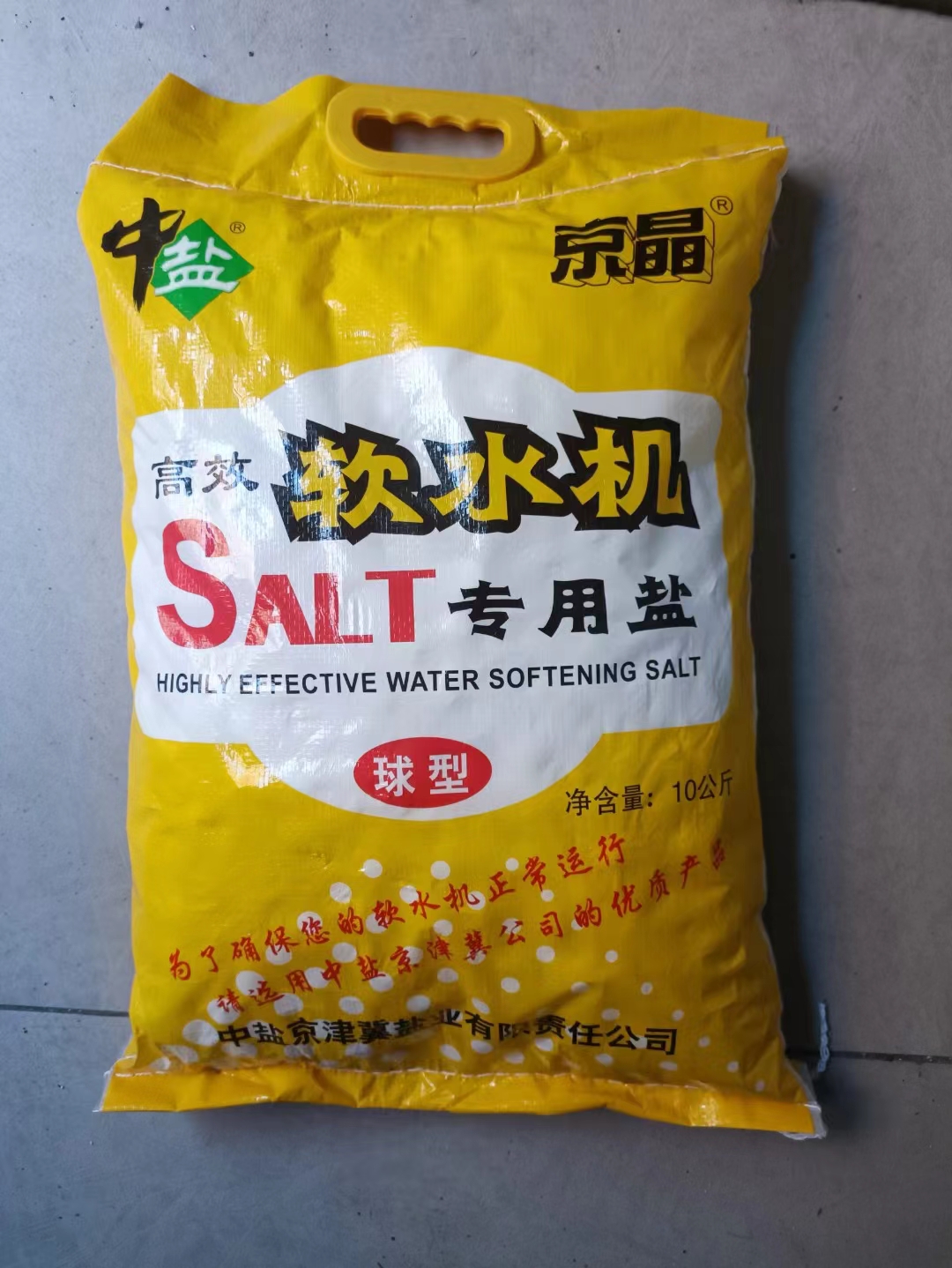 中盐软水机专用盐软化水再生剂