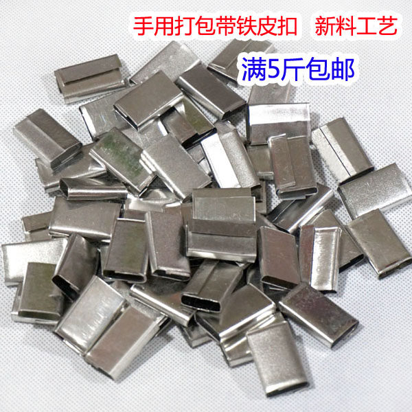 打包机铁扣手用打包带捆扎机专用扣子白铁不生锈加厚加硬夹子