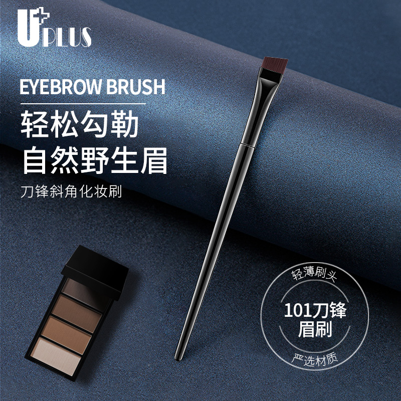 优家UPLUS101刀锋眉刷102刀锋眼线刷化妆刷精细斜角眼线卧蚕刷