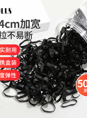UPLUS头绳皮筋加厚加宽一次性