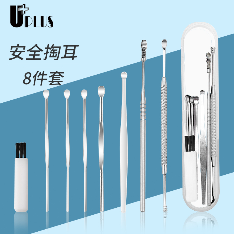 优家（UPLUS）不锈钢挖耳勺套装8件套掏耳勺耳挖勺采耳工具N009