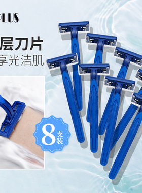 uplus刮毛刀剃毛刀腿毛腋毛全身