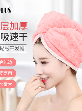 UPLUS干发帽双层加厚柔软吸水