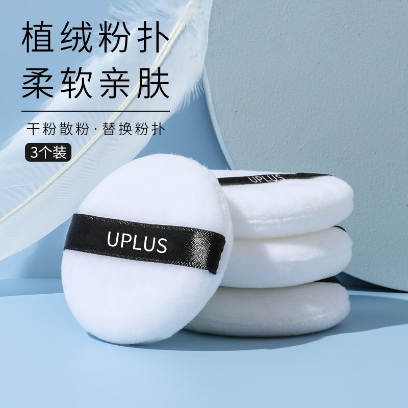 定妆散粉扑蜜粉扑柔软亲肤